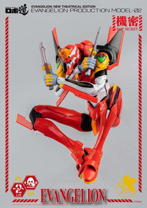 Evangelion: New Theatrical Edition ROBO-DOU Evangelion Production Model-02