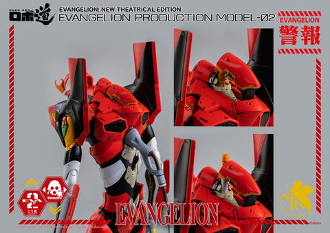 Evangelion: New Theatrical Edition ROBO-DOU Evangelion Production Model-02